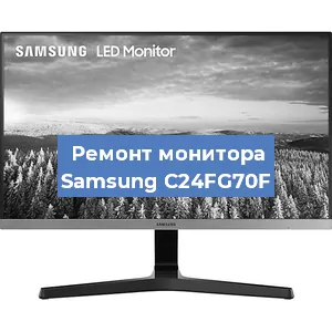 Замена конденсаторов на мониторе Samsung C24FG70F в Санкт-Петербурге